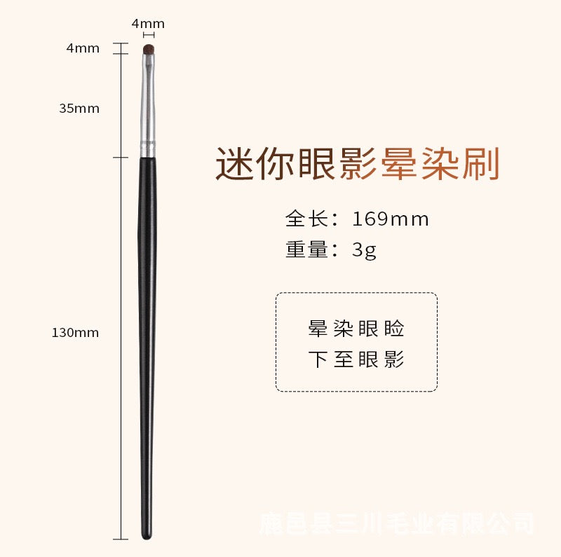 迷你眼影晕染刷