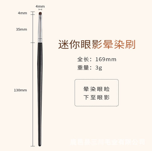 迷你眼影晕染刷