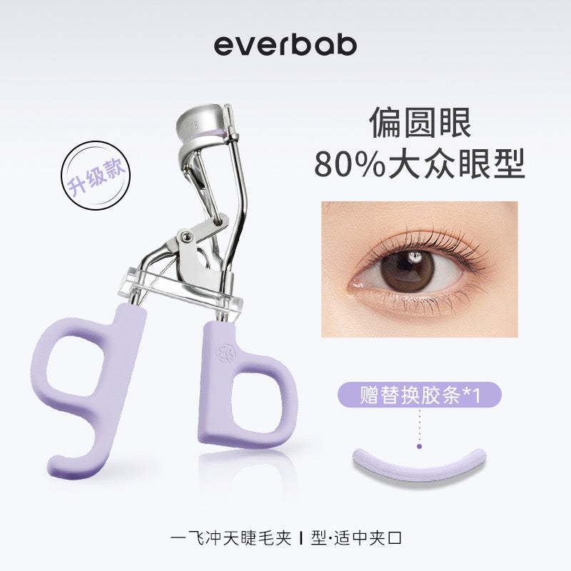 Everbab 艾蓓拉 一飞冲天睫毛夹 升级版